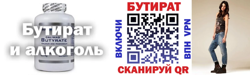 БУТИРАТ вода купить наркотики цена Боровичи