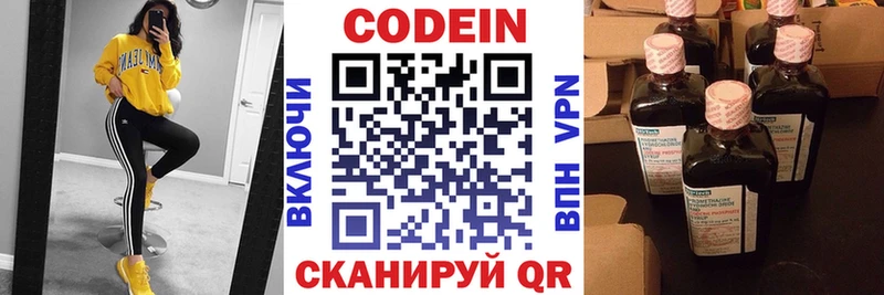 Codein Purple Drank  OMG зеркало  Боровичи  продажа наркотиков 