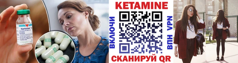 Кетамин ketamine  маркетплейс официальный сайт  Боровичи 