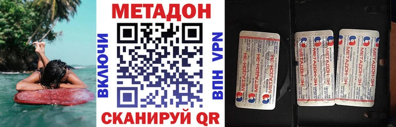 МЕТАДОН VHQ  blacksprut сайт  Боровичи  где найти наркотики 